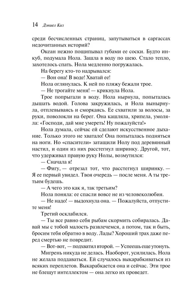 Пятая Салли